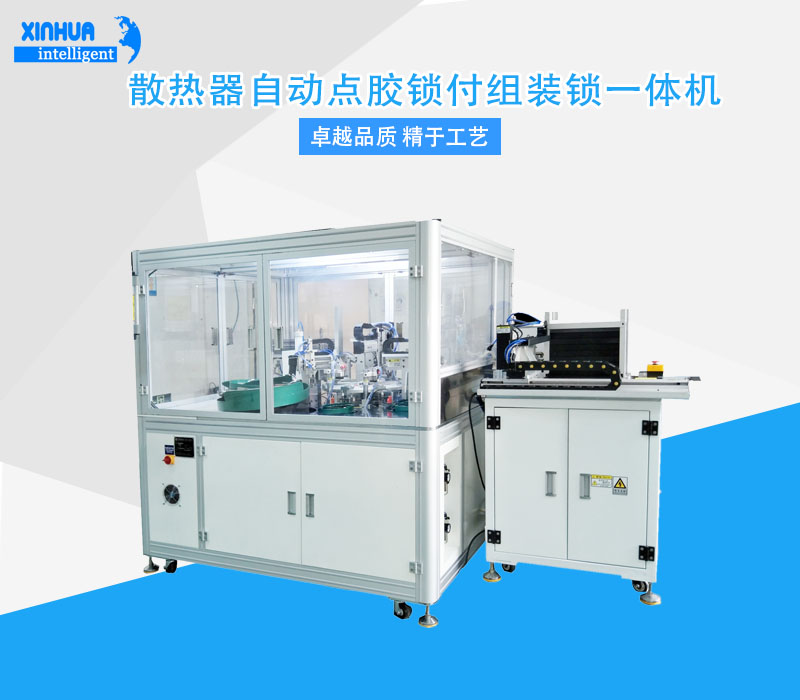 自動(dòng)鎖螺絲機(jī) 自動(dòng)鎖螺絲機(jī)