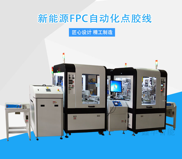 視覺點膠機.jpg 視覺點膠機.jpg