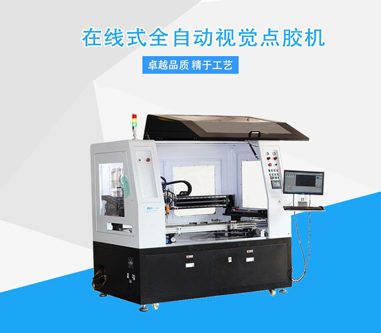 LED顯示器視覺點(diǎn)膠機(jī).jpg LED顯示器視覺點(diǎn)膠機(jī).jpg