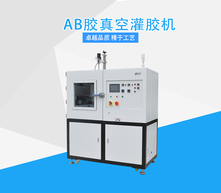 真空灌膠機.jpg 真空灌膠機.jpg